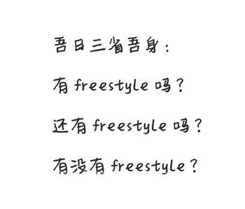 freestyle