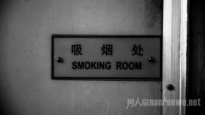 吸烟处