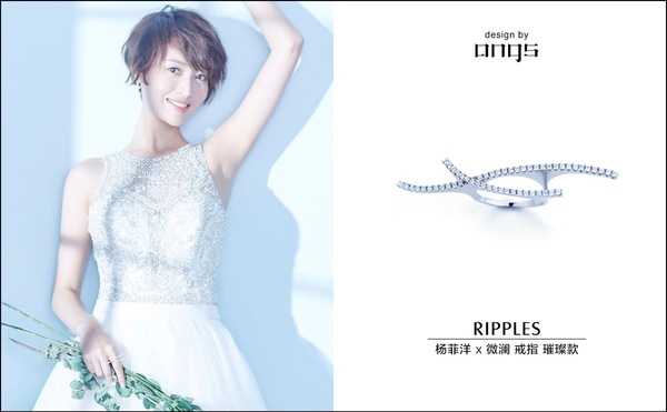 杨菲洋佩戴angs珠宝 图片来自angs品牌