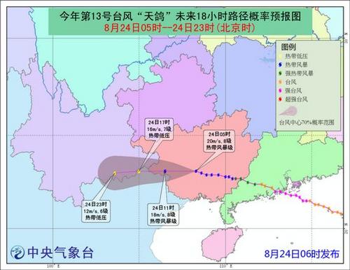 【今晨台风天鸽中心位于广西】台风天鸽逼近路径图