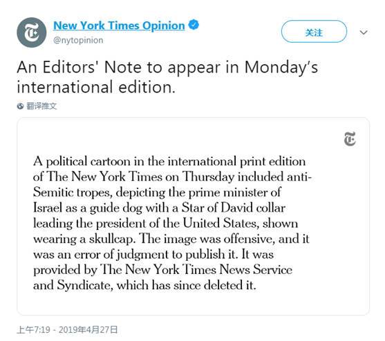 纽约时报道歉