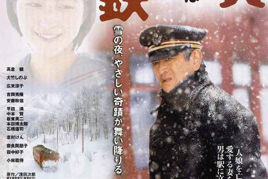 日本导演降旗康男去世 《血疑》影响一代中国观众