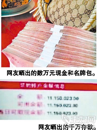 哈尔滨两网友斗富 晒千万存款摆10捆百元钞(图)