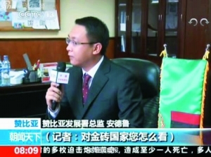 央视记者采访雷人中式英文发音
