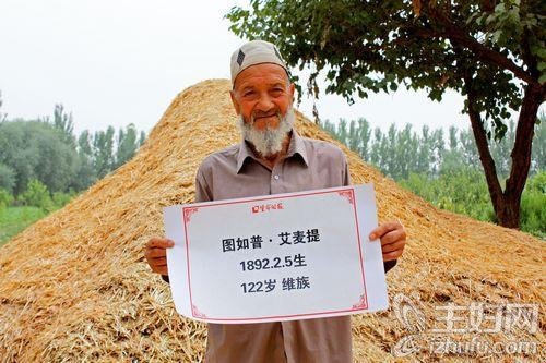 中国最长寿男人122岁 80岁时生儿育女(图)
