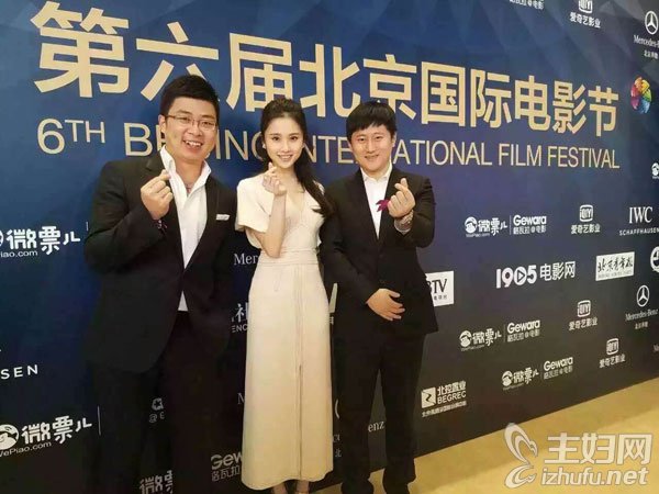 张慧雯佩戴ASTER MA亮相北京国际电影节