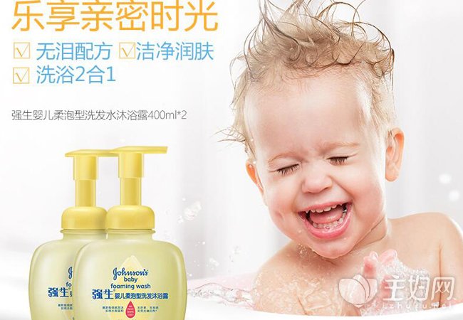 婴儿沐浴露品牌