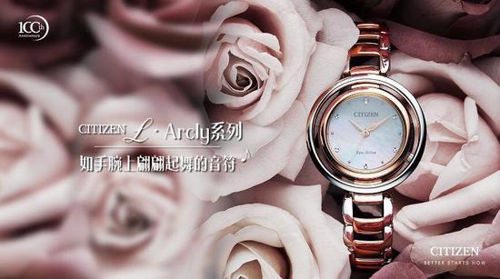 创意来源于卡农的这款Arcly腕表，遍地细节都流露着高雅与时髦

