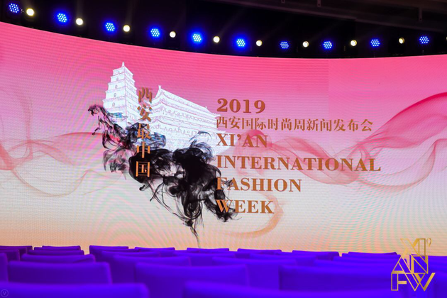 2019西安国际时髦周新闻发布会在北京柏悦酒店盛大举行