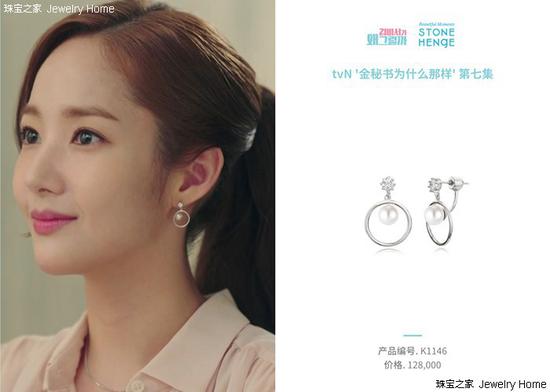 Stone Henge耳环，价格：韩元 128，000